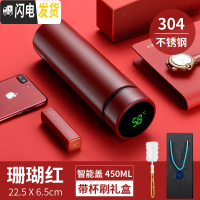 三维工匠智能保温杯男女士便携水杯子简约学生创意个性潮流大容量测温茶杯 珊瑚红(礼盒装)