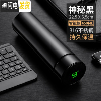 三维工匠智能保温杯男女士便携水杯子简约学生创意个性潮流大容量测温茶杯 神秘黑