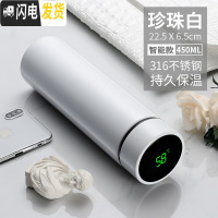 三维工匠智能保温杯男女士便携水杯子简约学生创意个性潮流大容量测温茶杯 珍珠白