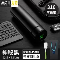 三维工匠智能保温杯男女士便携水杯子简约学生创意个性潮流大容量测温茶杯 神秘黑(礼盒装)