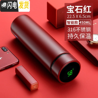 三维工匠智能保温杯男女士便携水杯子简约学生创意个性潮流大容量测温茶杯 宝石红