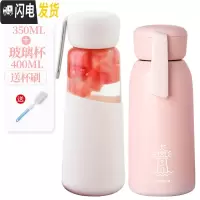 三维工匠ins保温水杯子瓶少女可爱个性潮流便携大容量简约清新森系学生小 蜜桃粉350(送同款玻璃杯)送杯刷保温杯