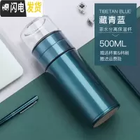 三维工匠网红男女士便携泡茶保温杯迷你可爱水杯子创意茶水分离喝茶杯 藏青蓝500[送杯刷杯套]