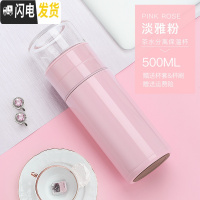 三维工匠网红男女士便携泡茶保温杯迷你可爱水杯子创意茶水分离喝茶杯 淡雅粉500[送杯刷杯套]