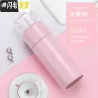 三维工匠网红男女士便携泡茶保温杯迷你可爱水杯子创意茶水分离喝茶杯 淡雅粉500[送杯刷杯套]