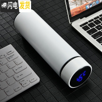 三维工匠保温杯智能男士女学生便携定制刻字广告杯子大容量不锈钢水杯茶杯 感应杯-白色