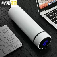 三维工匠保温杯智能男士女学生便携定制刻字广告杯子大容量不锈钢水杯茶杯 感应杯-白色