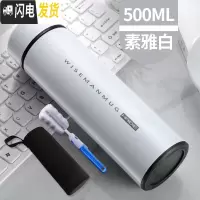 三维工匠保温杯智能男士女学生便携定制刻字广告杯子大容量不锈钢水杯茶杯 z白色500(带杯刷杯套)