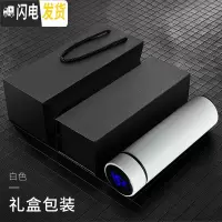 三维工匠保温杯智能男士女学生便携定制刻字广告杯子大容量不锈钢水杯茶杯 感应杯-白色-礼盒装