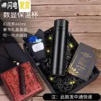 三维工匠智能保温杯水杯男士女便携简约网红杯子创意个性潮流提醒喝水 [屏幕显温]幻夜酷黑440+点烟器+礼盒套装