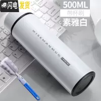 三维工匠保温杯智能男士女学生便携定制刻字广告杯子大容量不锈钢水杯茶杯 z白色500(带杯刷)