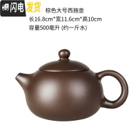 三维工匠紫砂茶壶紫砂大容量大号紫砂壶家用功夫茶具杯套装宜兴朱泥梅花壶 棕色大号西施壶(500)