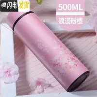 三维工匠保温杯智能男士女学生便携定制刻字广告杯子大容量不锈钢水杯茶杯 z浪漫粉樱500