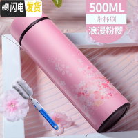 三维工匠保温杯智能男士女学生便携定制刻字广告杯子大容量不锈钢水杯茶杯 z浪漫粉樱500(带杯刷)