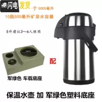三维工匠气压式热水瓶5超大容量双层按压式水壶车载家用保温壶不锈钢暖壶 5保温壶+底座+杯刷