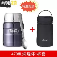 三维工匠焖烧杯不锈钢学生保温饭盒大容量儿童午餐食物焖烧罐闷烧壶 藏青色SK3000MB+黑杯套保温杯