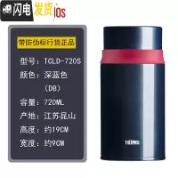 三维工匠焖烧杯不锈钢学生保温饭盒大容量儿童午餐食物焖烧罐闷烧壶 TCD-720S-DB蓝保温杯