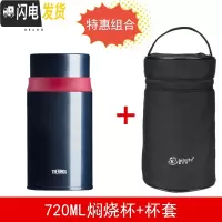 三维工匠焖烧杯不锈钢学生保温饭盒大容量儿童午餐食物焖烧罐闷烧壶 浅绿色TCD720DB+黑杯套保温杯