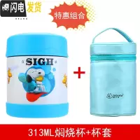 三维工匠焖烧杯不锈钢学生保温饭盒大容量儿童午餐食物焖烧罐闷烧壶 天蓝色F3001SNP+蓝杯套保温杯