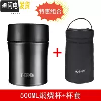 三维工匠焖烧杯不锈钢学生保温饭盒大容量儿童午餐食物焖烧罐闷烧壶 墨绿色JBM500BK+黑杯套保温杯