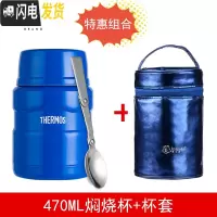 三维工匠焖烧杯不锈钢学生保温饭盒大容量儿童午餐食物焖烧罐闷烧壶 银色SK3000PB+蓝杯套保温杯