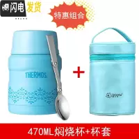 三维工匠焖烧杯不锈钢学生保温饭盒大容量儿童午餐食物焖烧罐闷烧壶 杏色SK3000SWB+蓝杯套保温杯