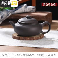 三维工匠茶壶宜兴紫砂泡茶单壶陶瓷纯手工功夫大容量小号西施茶具套装家用 黑色仿古壶(送四杯)可倒立断水280M