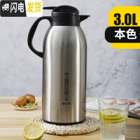 三维工匠304不锈钢内胆真空保温壶家用大容量开水瓶便携旅行暖壶热水瓶3 3000不锈钢色