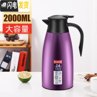 三维工匠保温壶家用304不锈钢保温水壶大容量热水瓶便携暖瓶热水壶保温瓶 高贵紫-2.0