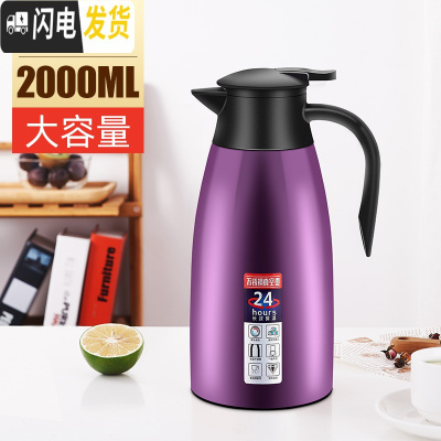 三维工匠保温壶家用304不锈钢保温水壶大容量热水瓶便携暖瓶热水壶保温瓶 高贵紫-2.0