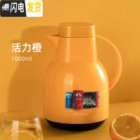 三维工匠乐茶保温壶家用大容量玻璃内胆保温水壶便携热水瓶 橙色1000