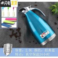 三维工匠凉水杯 冷水壶 304不锈钢 家用保温真空壶商用饭店餐厅茶壶可高温 经典蓝2.0保温24小时304内胆保温壶