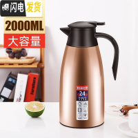 三维工匠保温壶家用304不锈钢保温水壶大容量热水瓶便携暖瓶热水壶保温瓶 土豪金-2.0