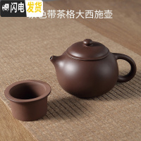 三维工匠带茶漏过滤内胆紫砂壶泡茶壶仿古西施宜兴纯手工功夫茶具套装家用 紫色带内胆西施壶400收藏宝贝送三杯