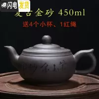 三维工匠家用餐厅功夫酒店茶楼大号汤500紫砂壶茶壶容量冲水 陶瓷泡茶壶 复古金砂450紫泥茶具