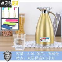 三维工匠凉水杯 冷水壶 304不锈钢 家用保温真空壶商用饭店餐厅茶壶可高温 香槟金2.0保温3-6小时201材质保温杯
