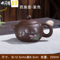 三维工匠茶壶宜兴紫砂泡茶单壶陶瓷纯手工功夫大容量小号西施茶具套装家用 鸟语花香紫色西施壶送四杯倒立断水