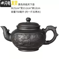 三维工匠紫砂茶壶紫砂大容量大号紫砂壶家用功夫茶具杯套装宜兴朱泥梅花壶 黑色凤临天下壶(750)