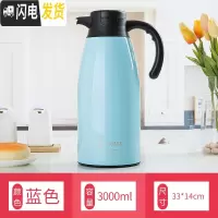 三维工匠家用保温壶304不锈钢水壶大容量居家真空暖瓶咖啡壶热水瓶欧式3 蓝色3(龙腾)送壶刷