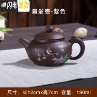 三维工匠茶壶宜兴紫砂泡茶单壶陶瓷纯手工功夫大容量小号西施茶具套装家用 鸟语花香紫色小仿古壶送四杯倒立断水