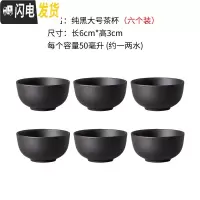 三维工匠宜兴紫砂壶大容量大号泡茶壶手工茶壶单壶陶瓷家用茶具茶杯套装 纯黑大号茶杯六个装(50)