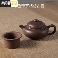 三维工匠带茶漏过滤内胆紫砂壶泡茶壶仿古西施宜兴纯手工功夫茶具套装家用 紫色带内胆仿古壶250收藏宝贝送三杯
