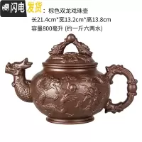 三维工匠紫砂茶壶紫砂大容量大号紫砂壶家用功夫茶具杯套装宜兴朱泥梅花壶 棕色双龙戏珠壶(800)