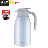 三维工匠 保温壶2.0 304不锈钢真空保温瓶大容量家用热水壶暖瓶 天蓝色