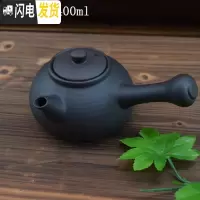 三维工匠养生紫砂茶壶功夫茶具煮茶器烧水壶陶瓷泡茶单壶陶壶碳火朱泥壶 黑色小横柄壶(400)无过滤