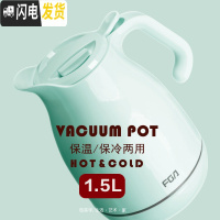 三维工匠家用保温壶红胆大容量水瓶1500热水瓶暖瓶玻璃内胆水壶 1.5-薄荷绿-免费刻字