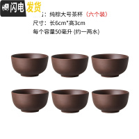 三维工匠宜兴紫砂壶大容量大号泡茶壶手工茶壶单壶陶瓷家用茶具茶杯套装 纯棕大号茶杯六个装(50)