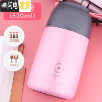 三维工匠超长保温壶便携焖烧杯女学生饭盒小迷你焖粥304不锈钢闷烧罐 620粉色