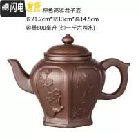 三维工匠紫砂茶壶紫砂大容量大号紫砂壶家用功夫茶具杯套装宜兴朱泥梅花壶 棕色高雅君子壶(800)