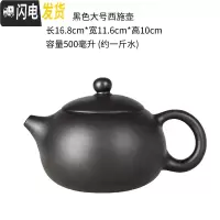 三维工匠紫砂茶壶紫砂大容量大号紫砂壶家用功夫茶具杯套装宜兴朱泥梅花壶 黑色大号西施壶(500)